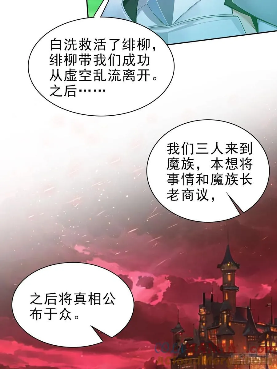 78 缘分已尽 第29页