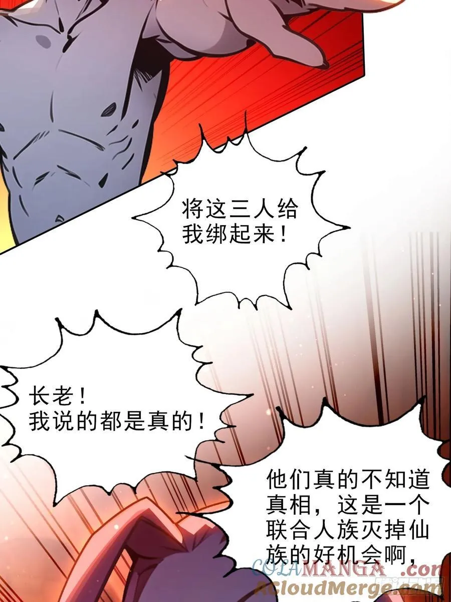 78 缘分已尽 第31页