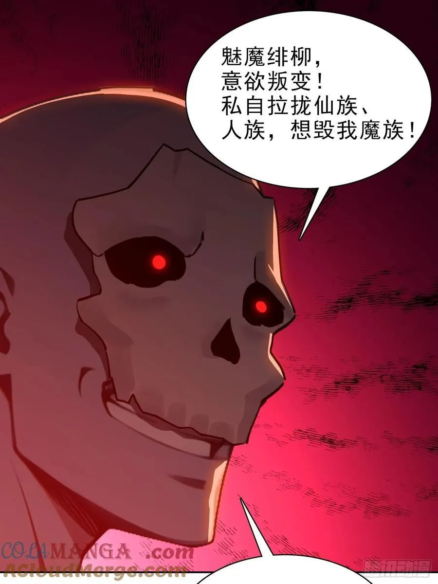 78 缘分已尽 第33页