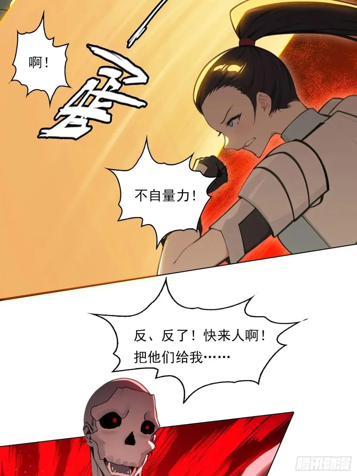 79 没想过要跑 第3页