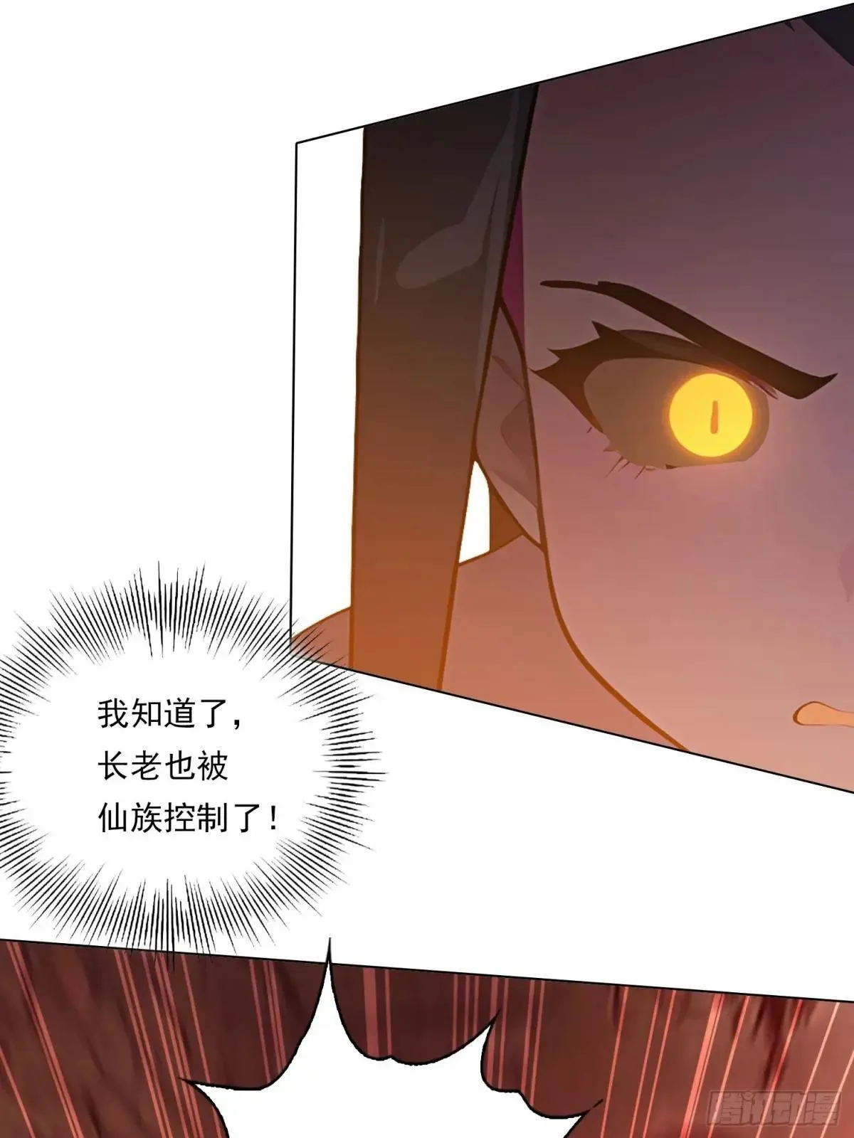 79 没想过要跑 第8页