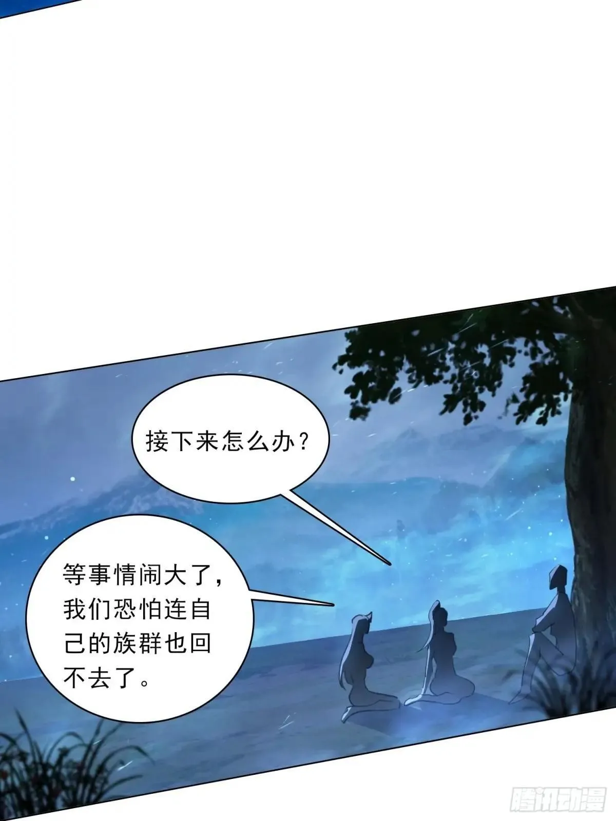 79 没想过要跑 第13页