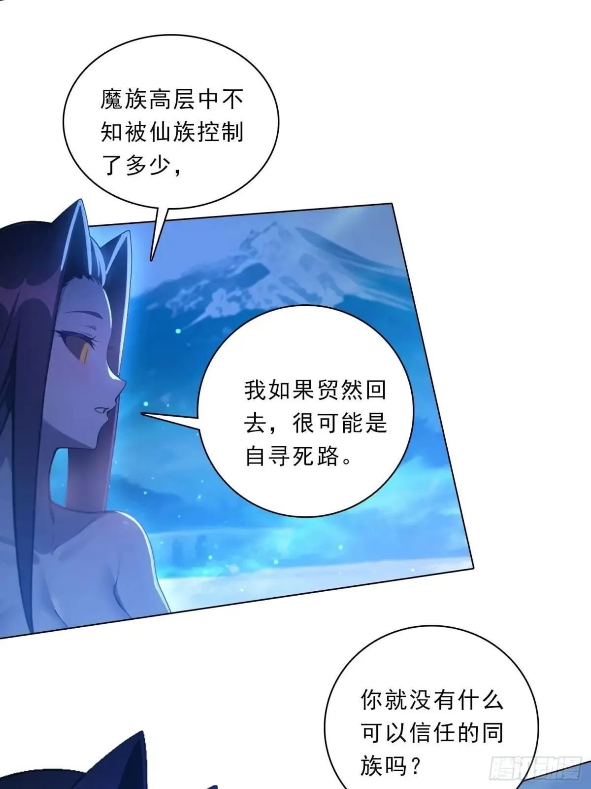 79 没想过要跑 第14页