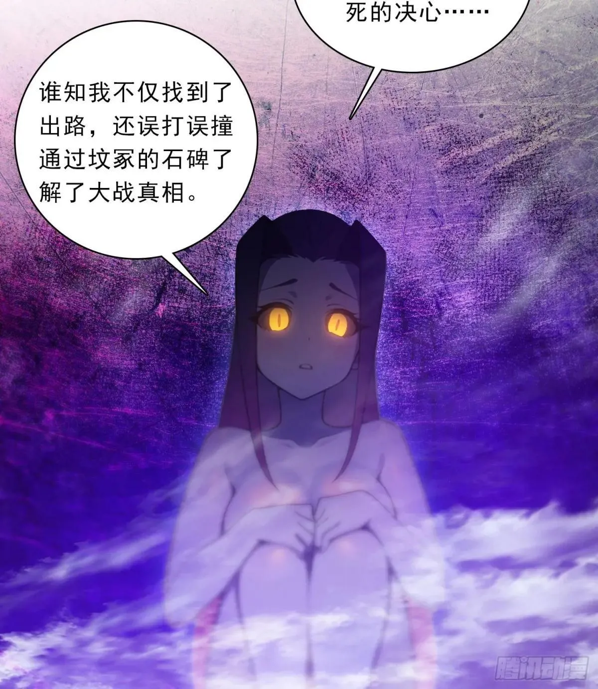 79 没想过要跑 第16页