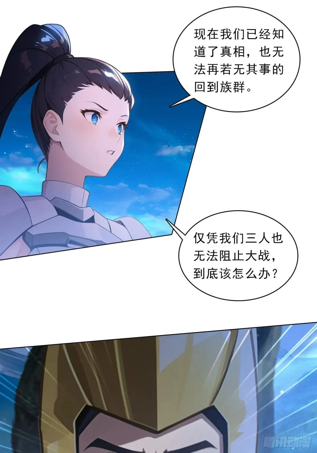 79 没想过要跑 第17页