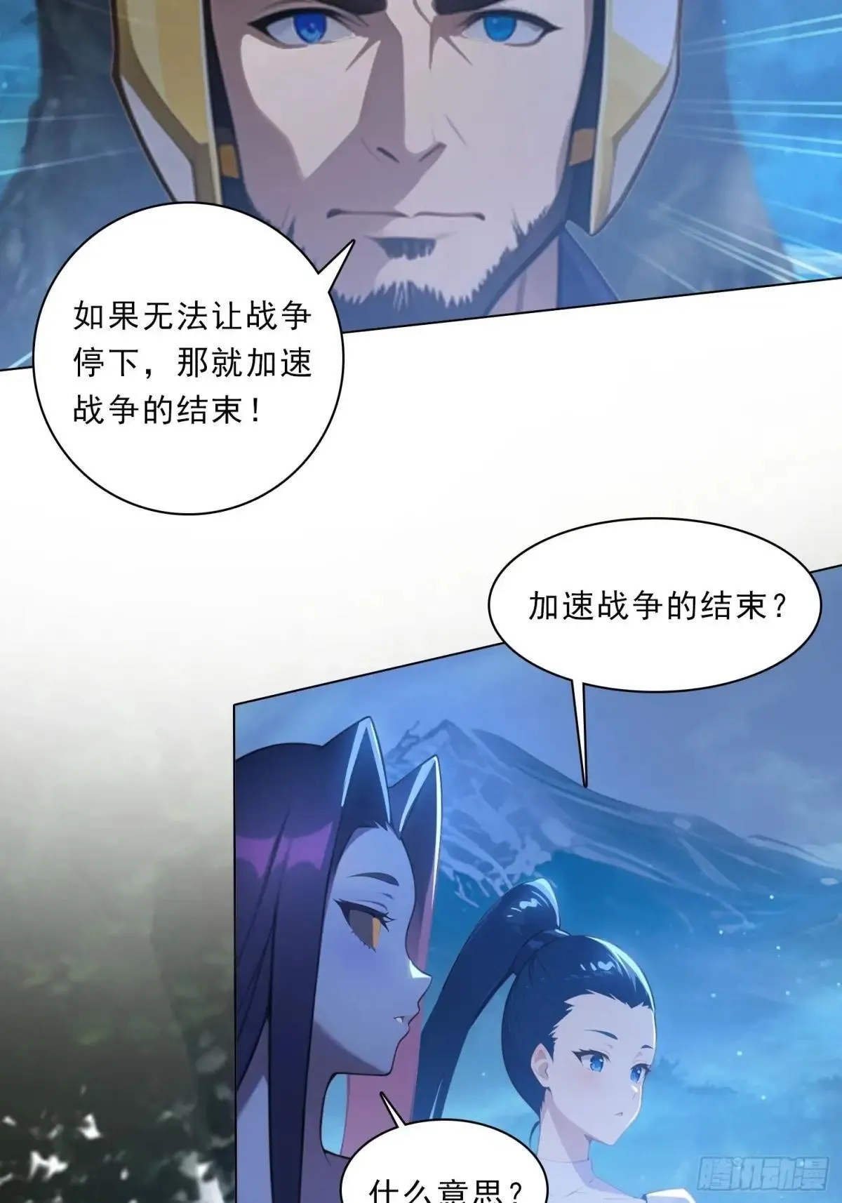 79 没想过要跑 第18页