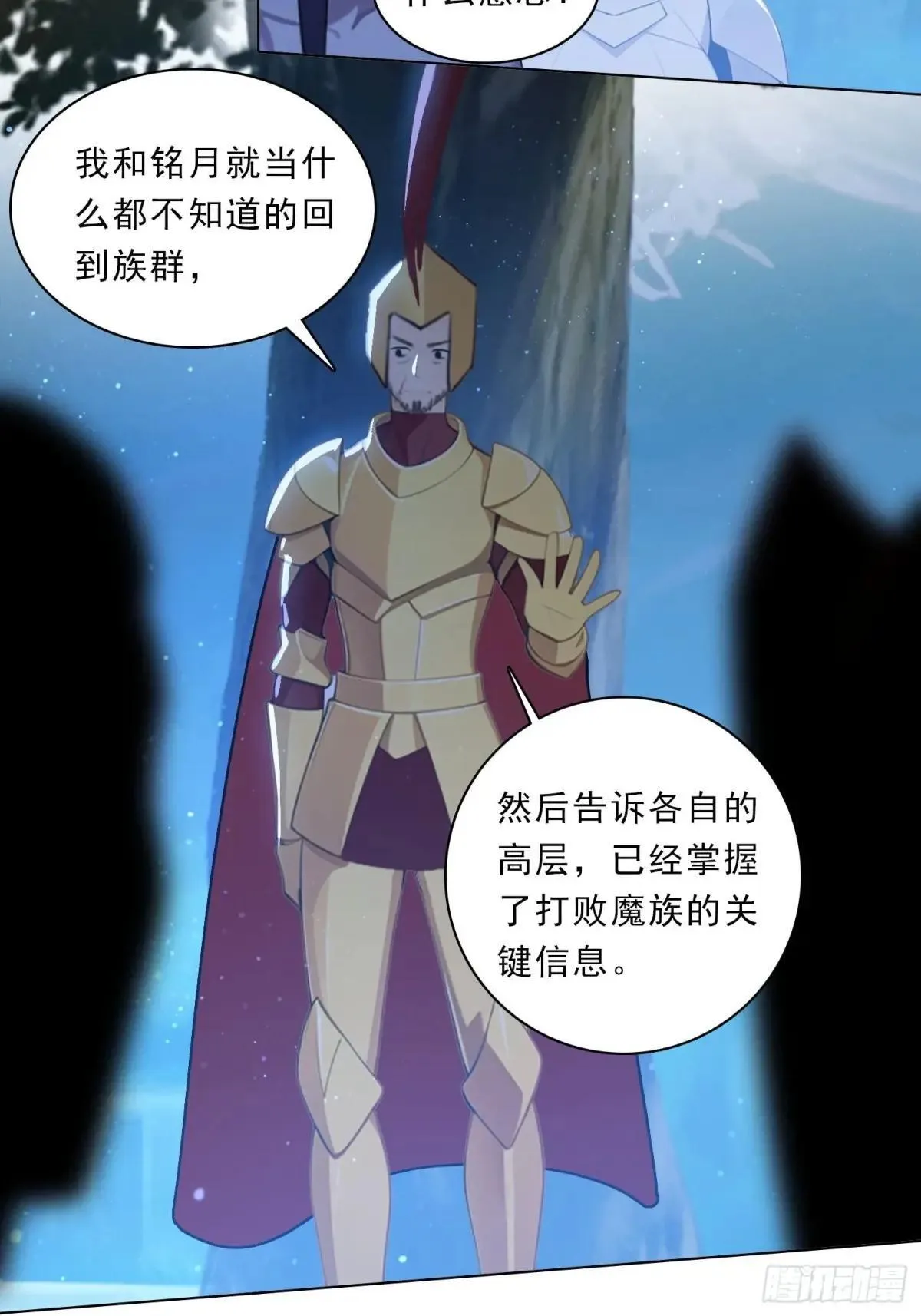 79 没想过要跑 第19页