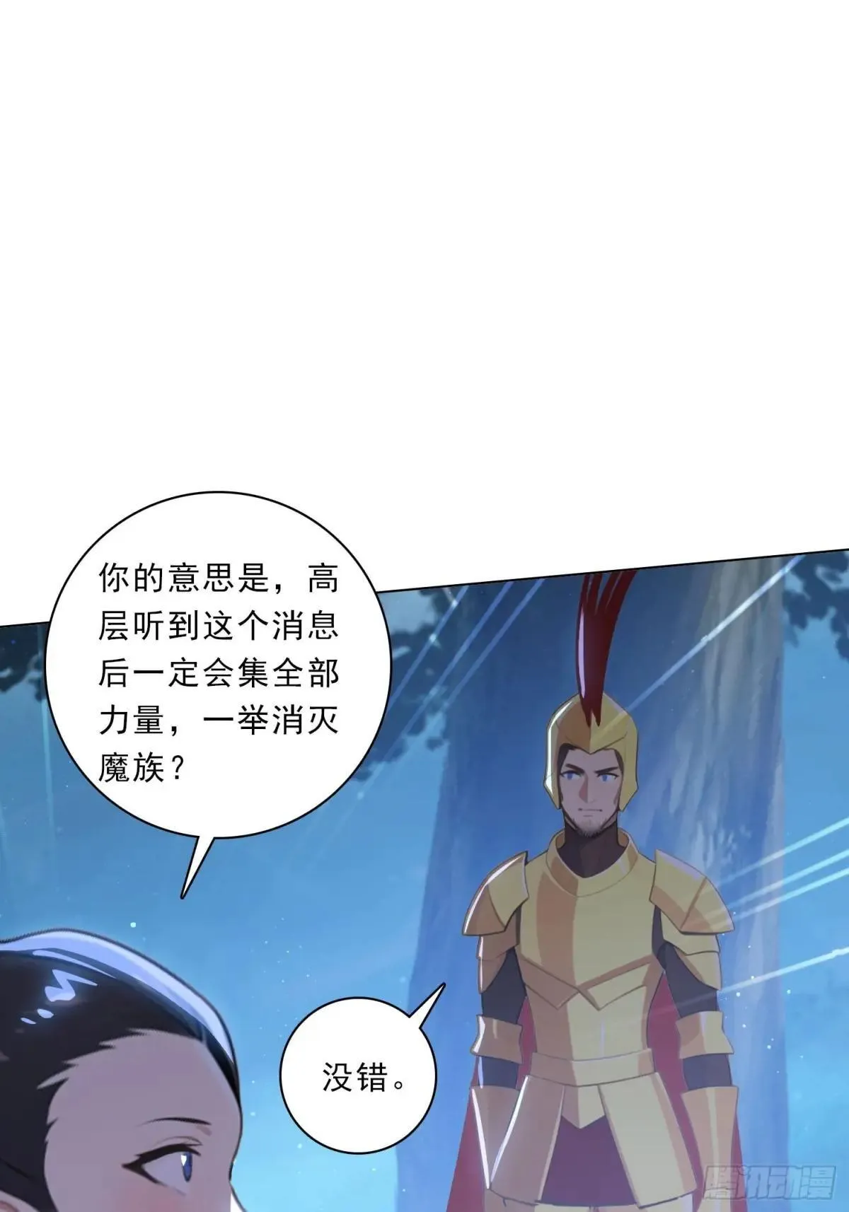 79 没想过要跑 第20页