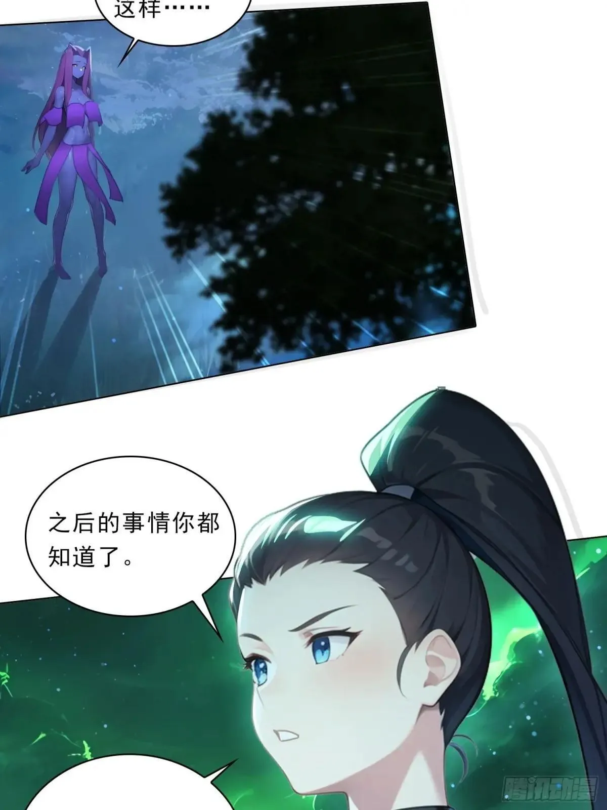 79 没想过要跑 第25页