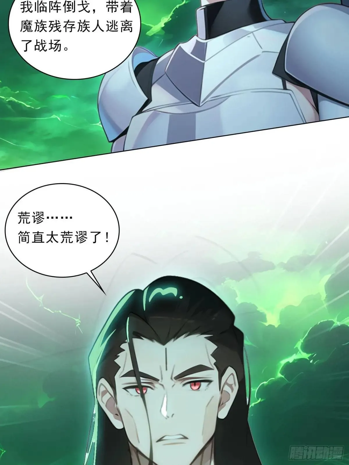 79 没想过要跑 第26页