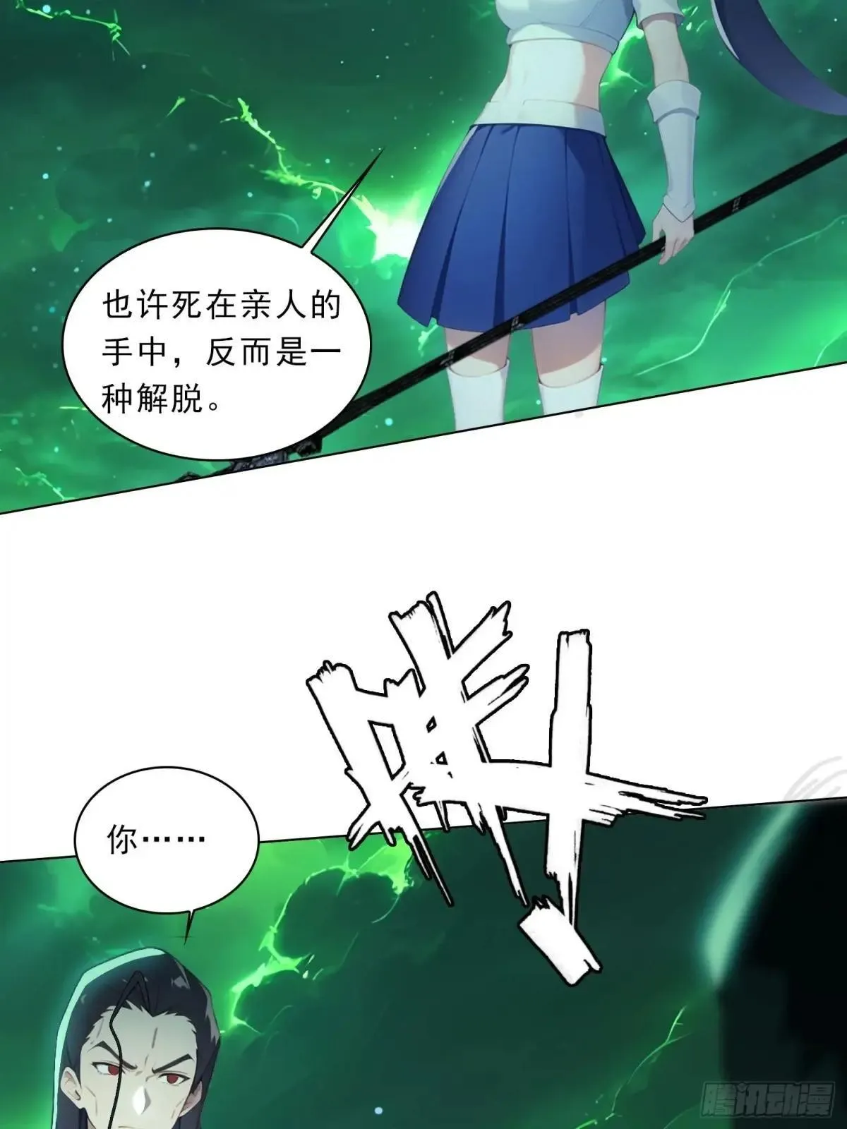79 没想过要跑 第28页