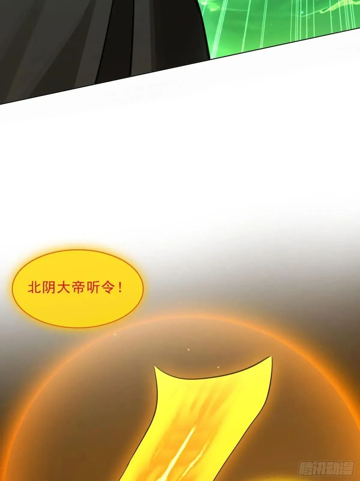 79 没想过要跑 第33页