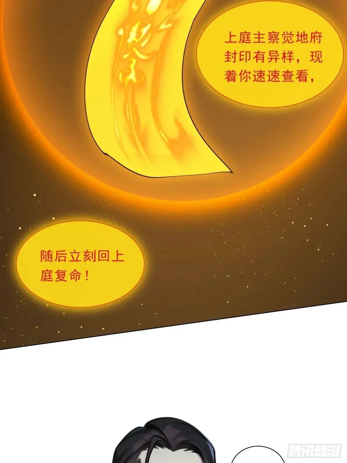 79 没想过要跑 第34页