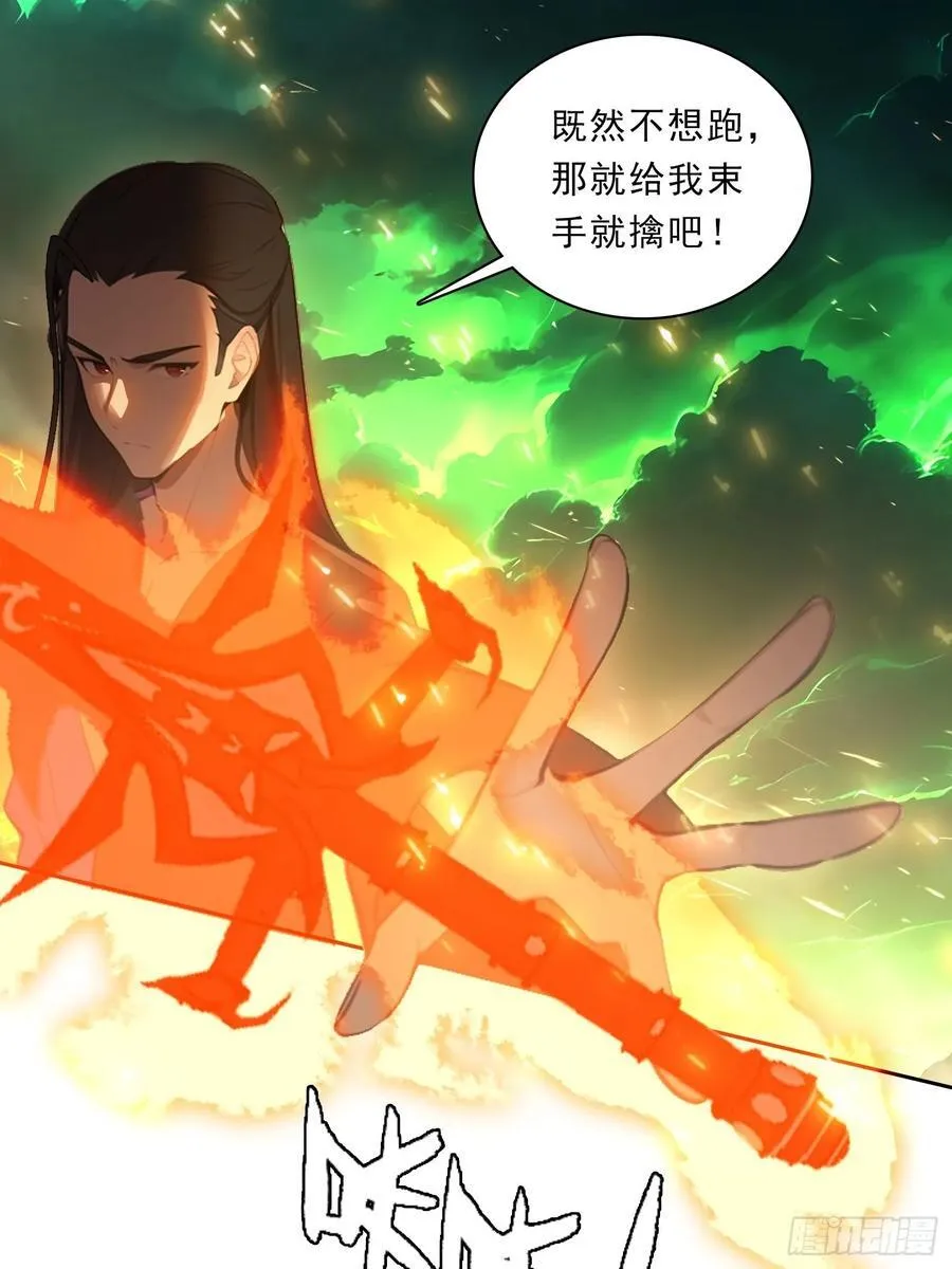 80话 真的要这么做吗 第2页