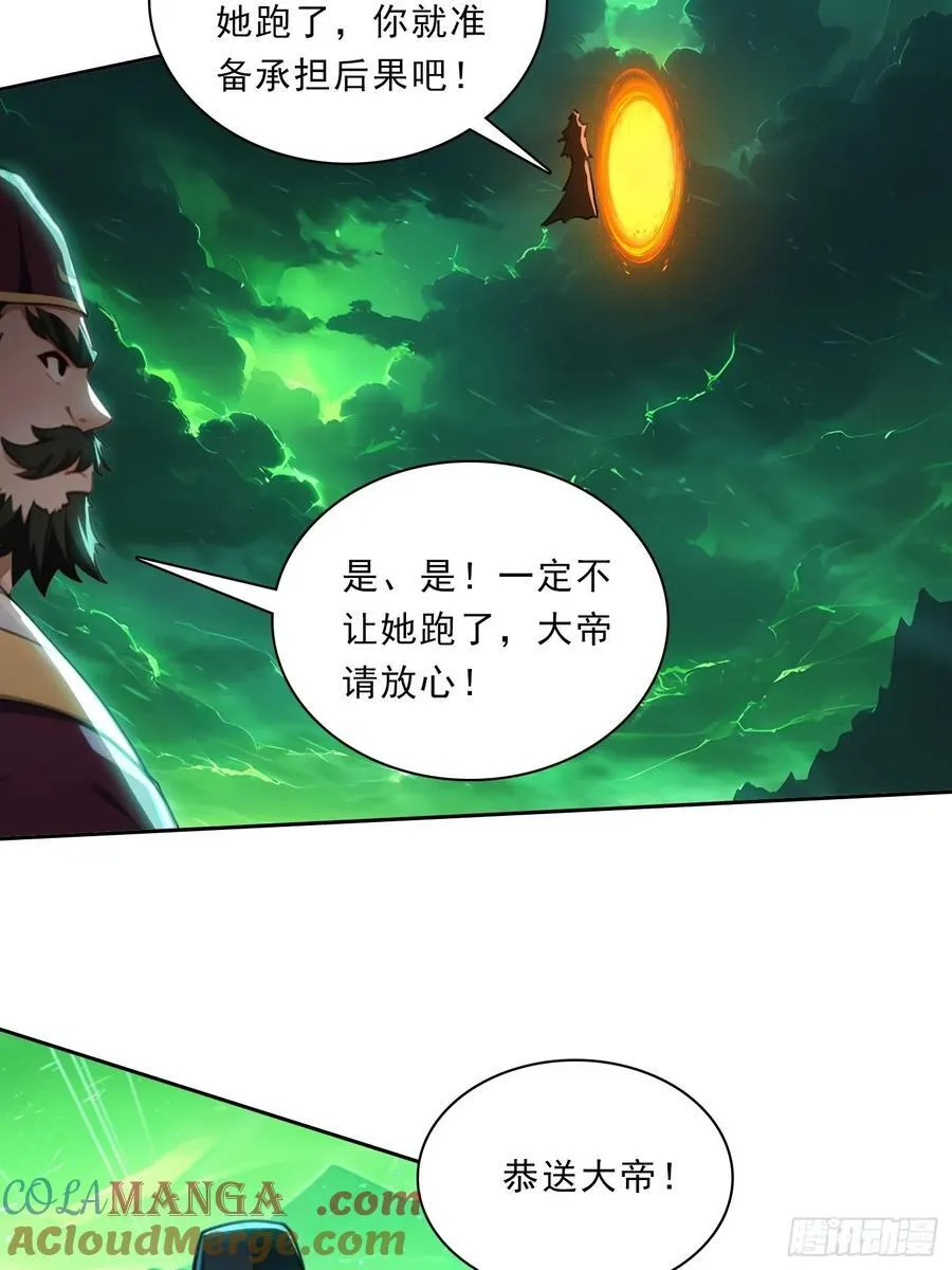 80话 真的要这么做吗 第5页