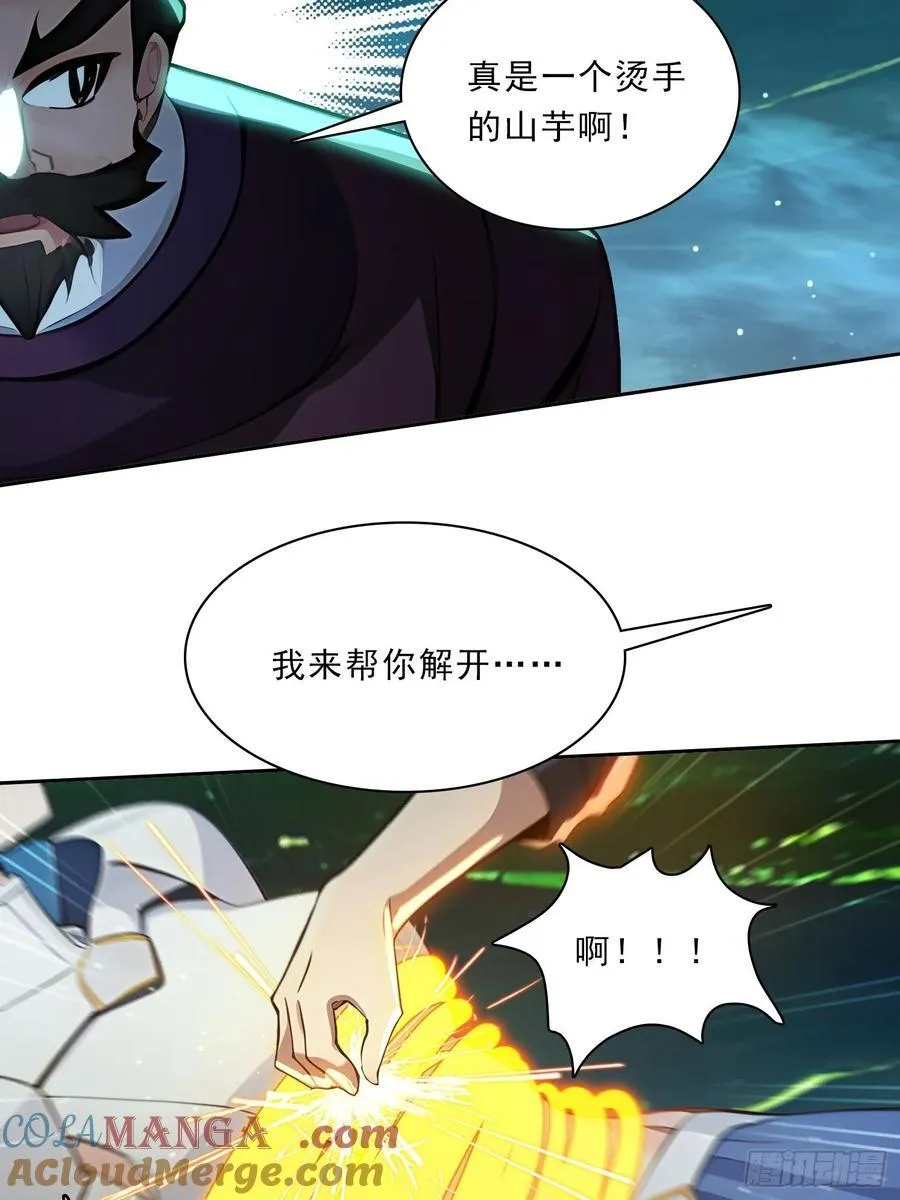 80话 真的要这么做吗 第7页