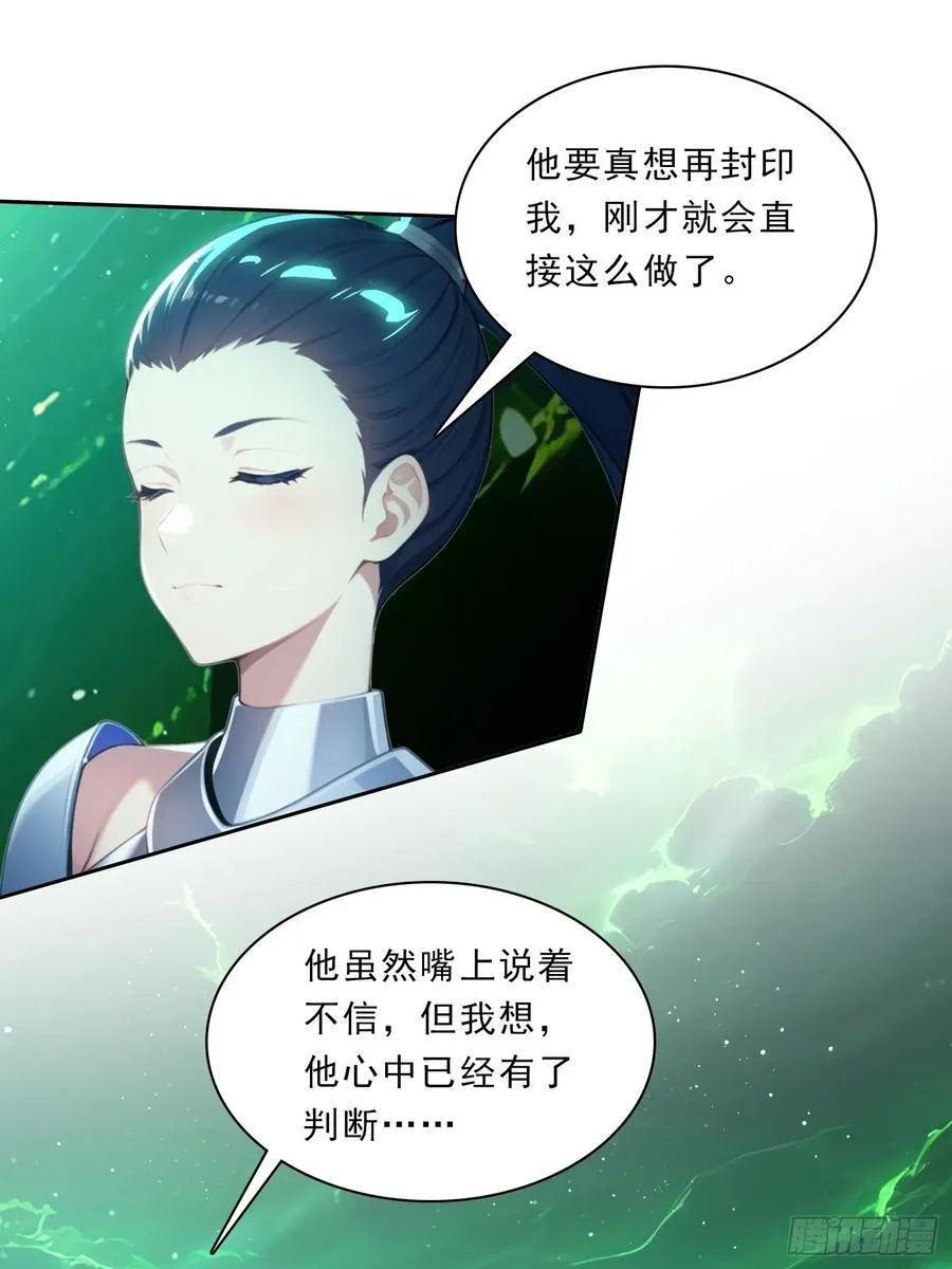 80话 真的要这么做吗 第10页