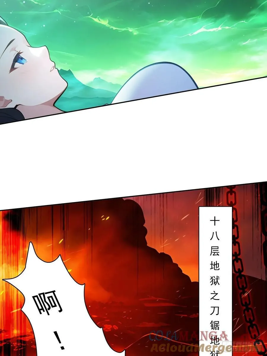 80话 真的要这么做吗 第11页