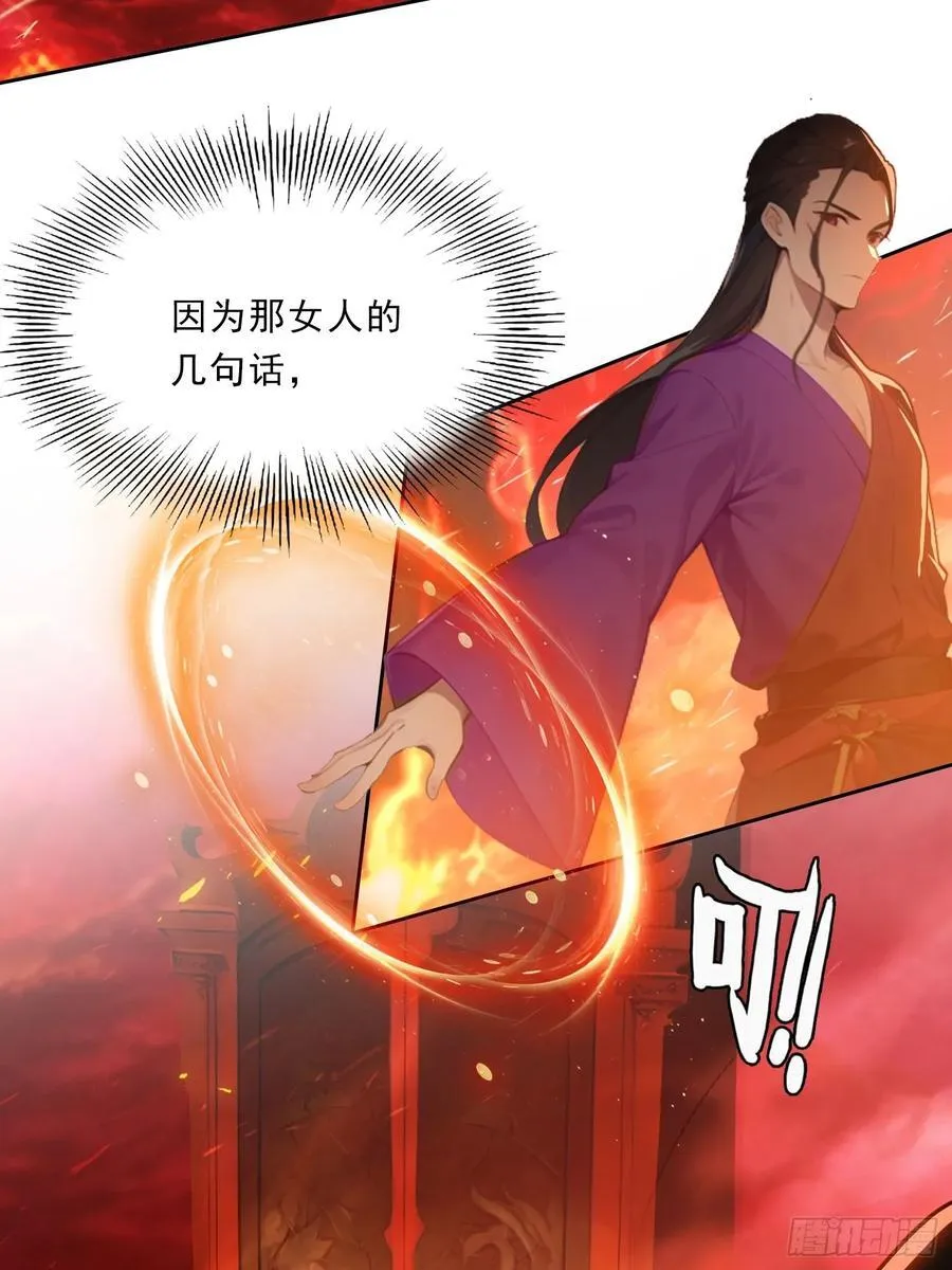80话 真的要这么做吗 第18页