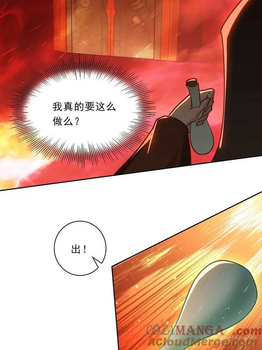 80话 真的要这么做吗 第19页