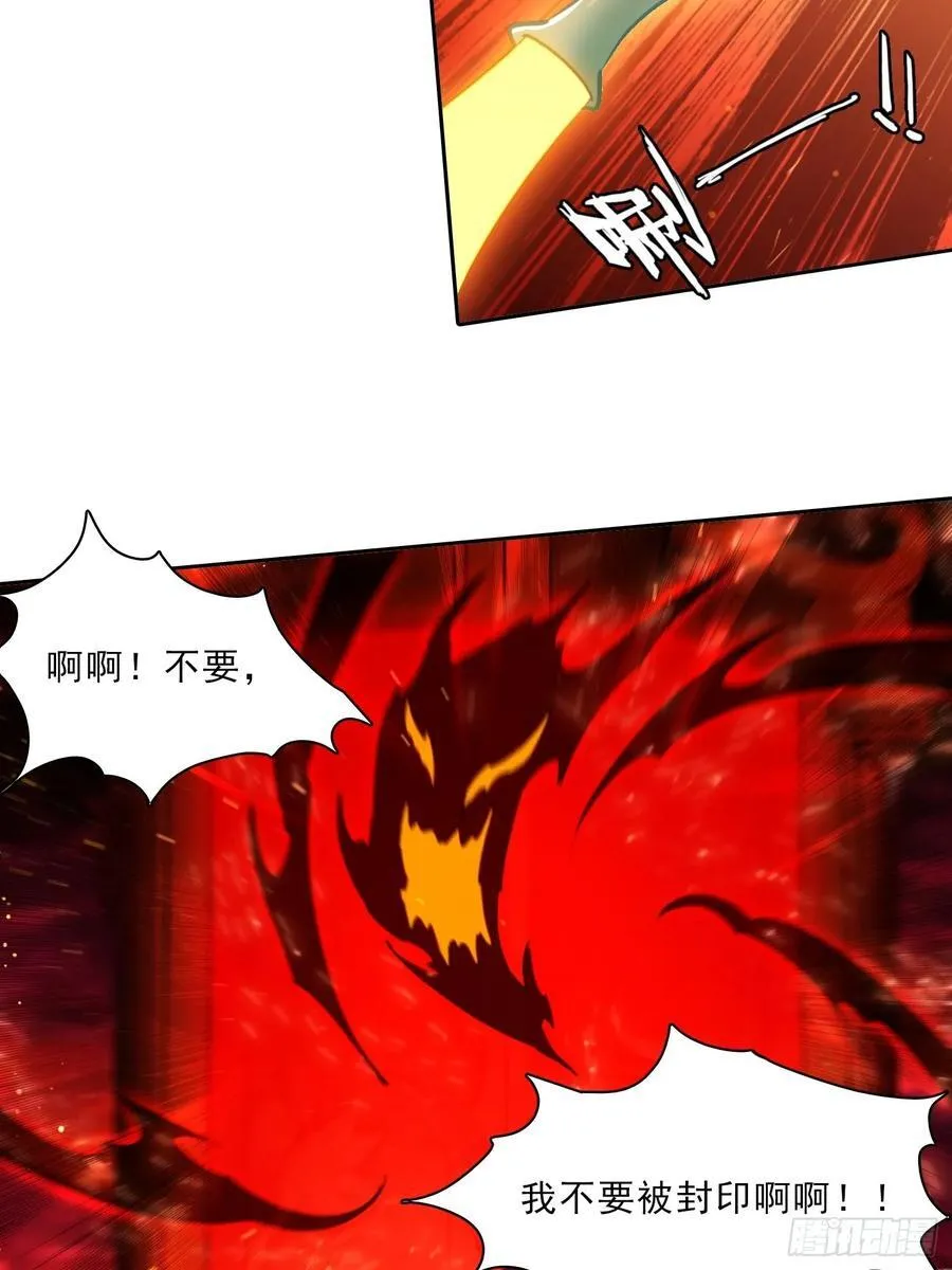 80话 真的要这么做吗 第20页