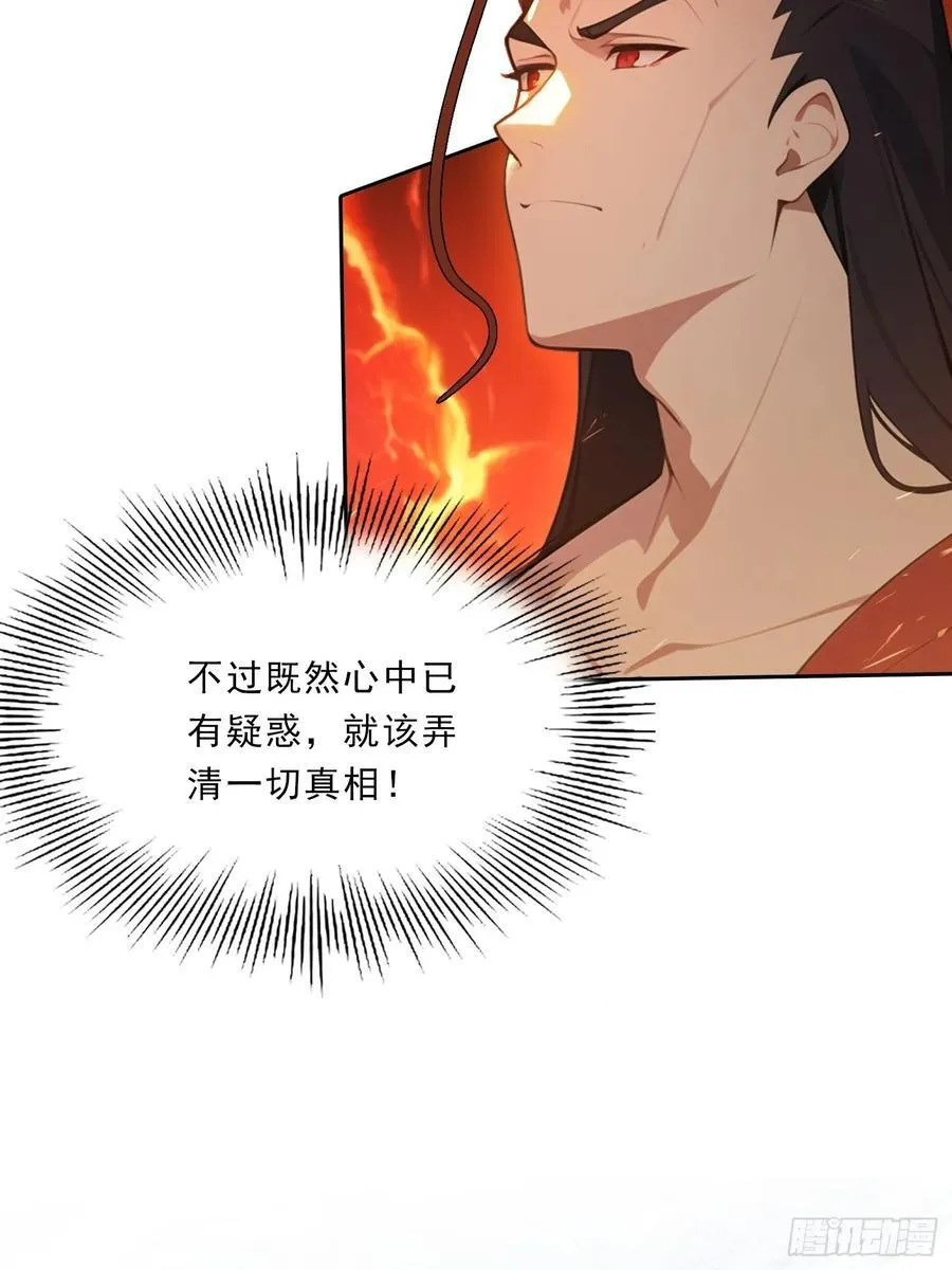 80话 真的要这么做吗 第22页