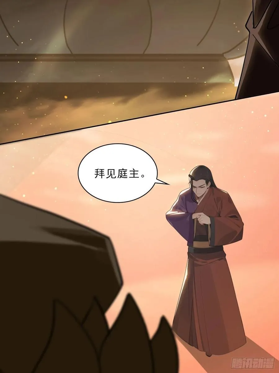 80话 真的要这么做吗 第26页