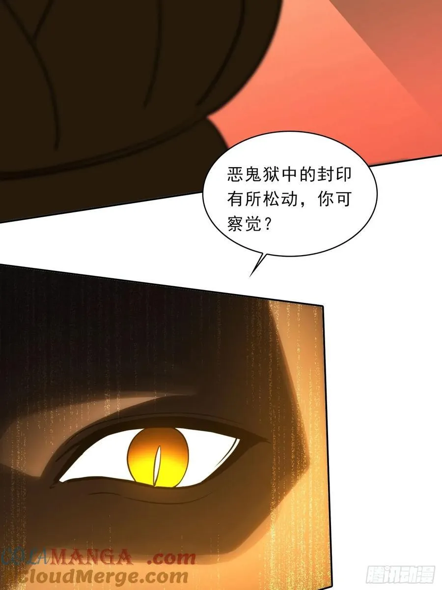 80话 真的要这么做吗 第27页