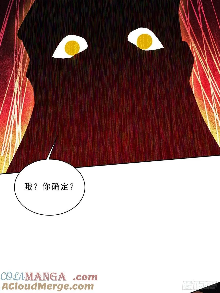 80话 真的要这么做吗 第29页