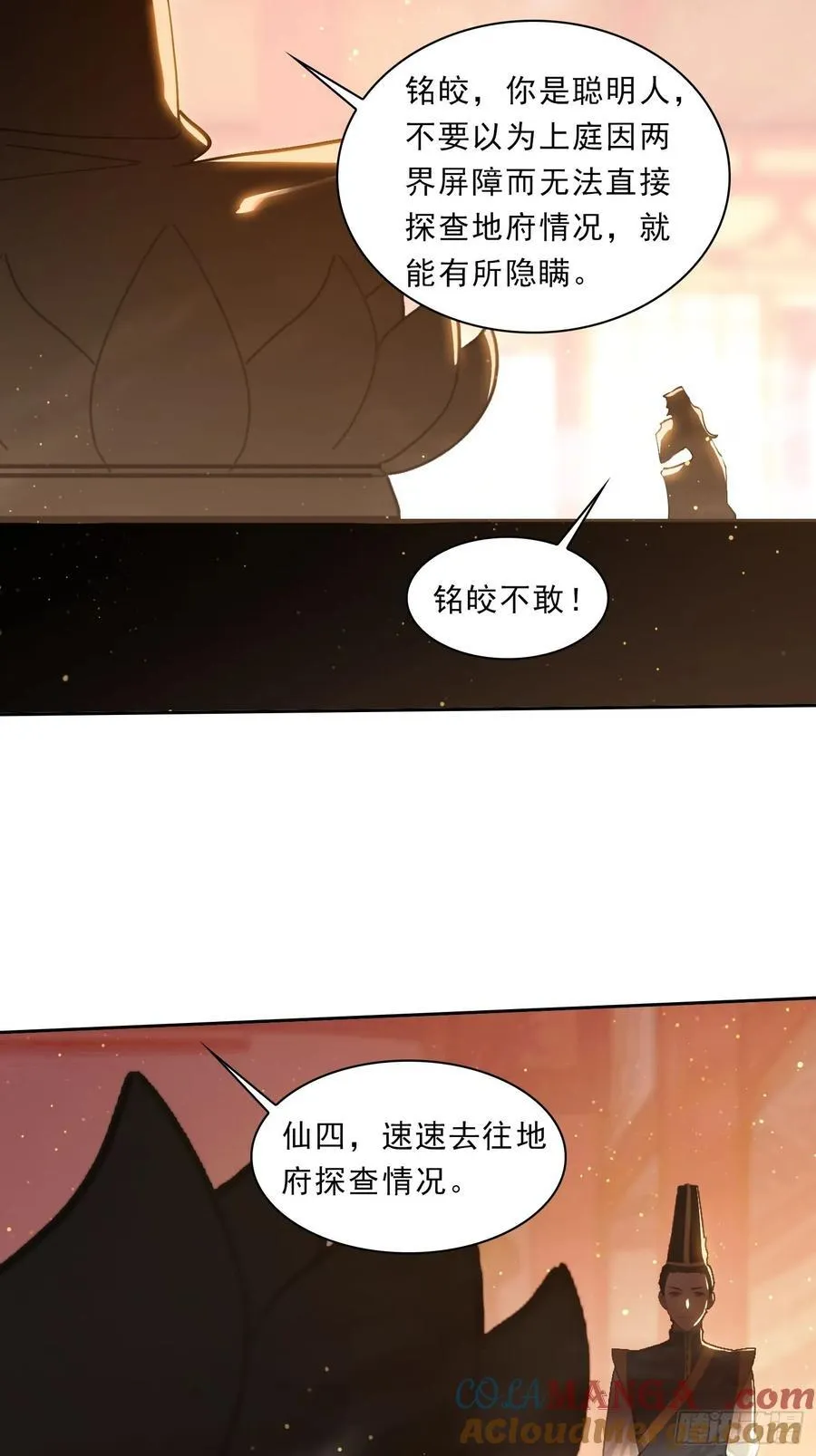 80话 真的要这么做吗 第31页