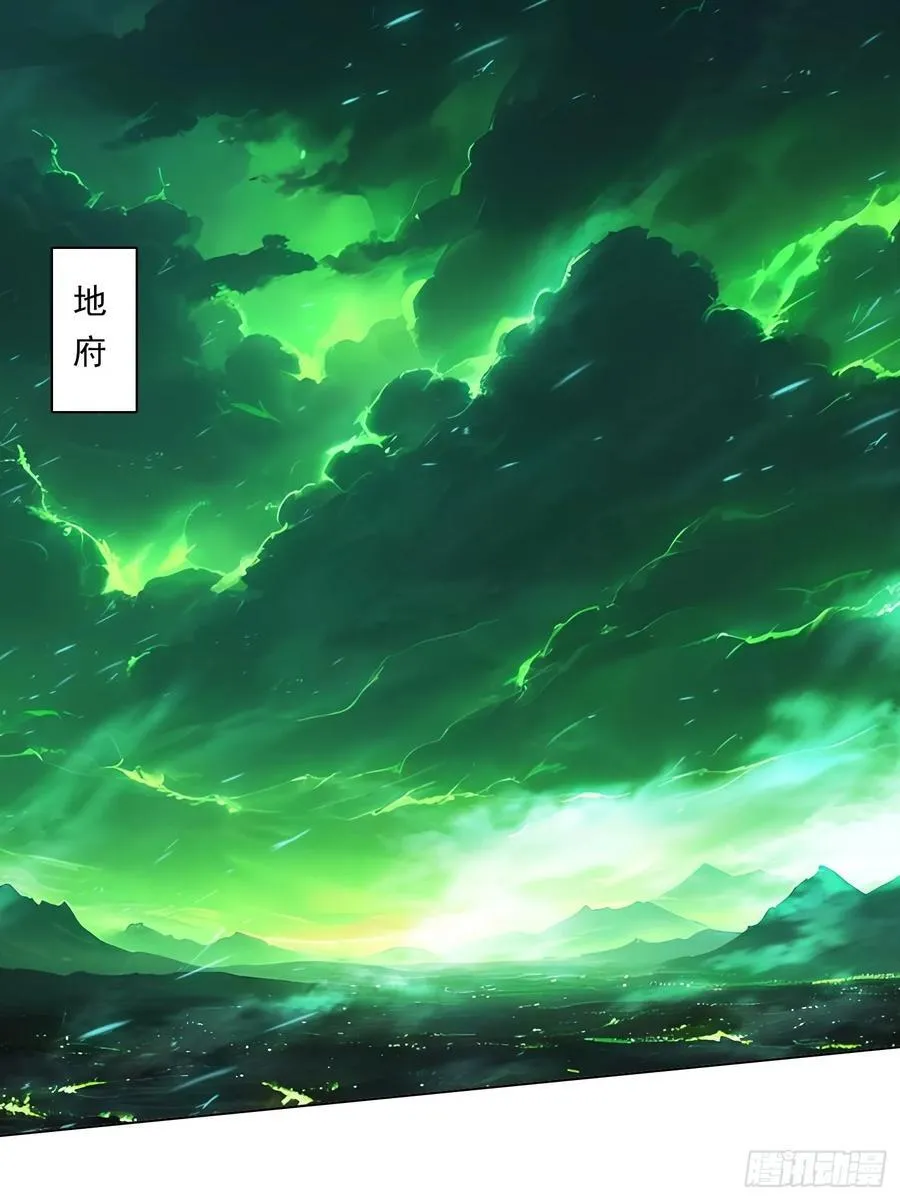 81话 仙族？ 第2页