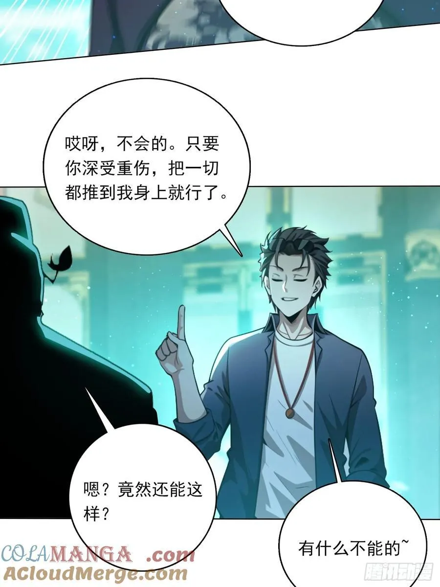 81话 仙族？ 第7页