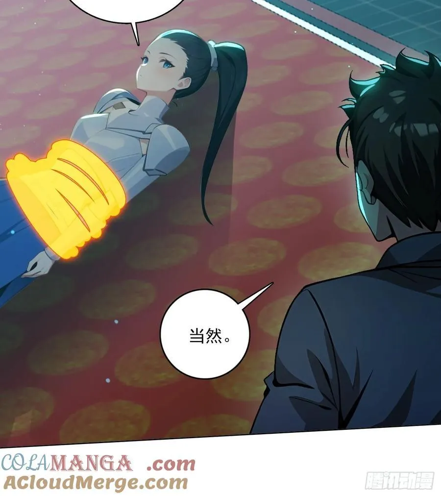 81话 仙族？ 第9页