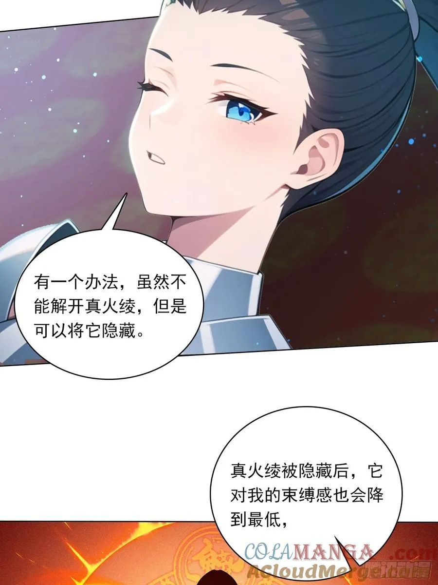 81话 仙族？ 第11页