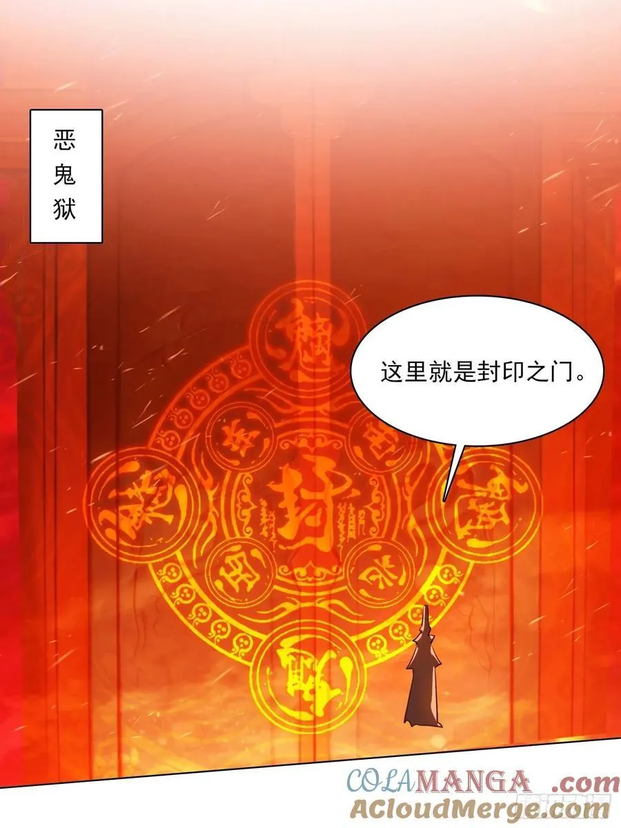81话 仙族？ 第15页
