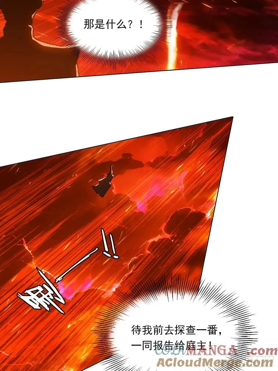 81话 仙族？ 第19页