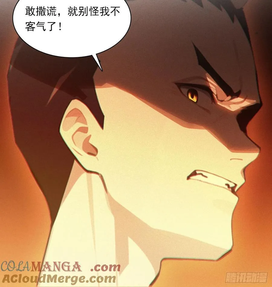 81话 仙族？ 第29页