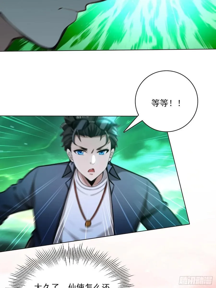 82 艳福不浅 第4页