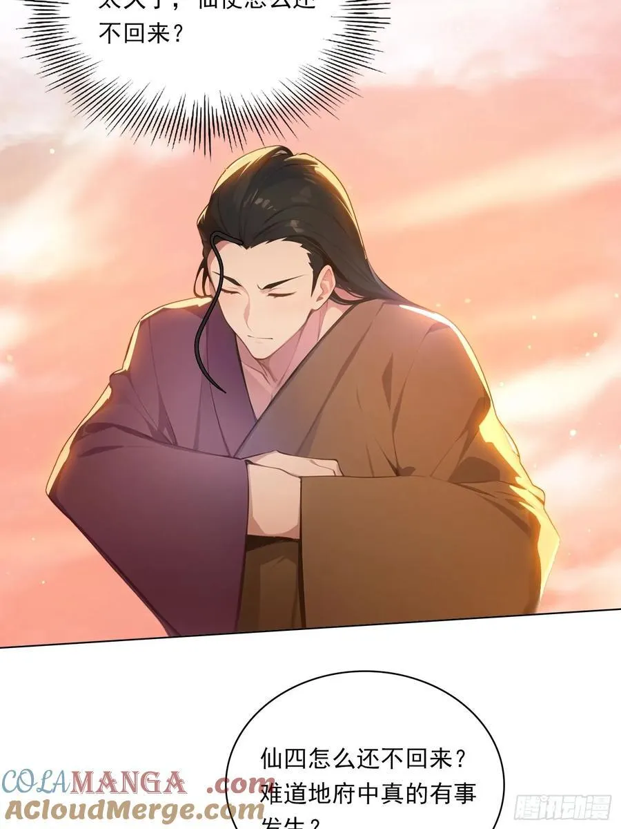 82 艳福不浅 第5页
