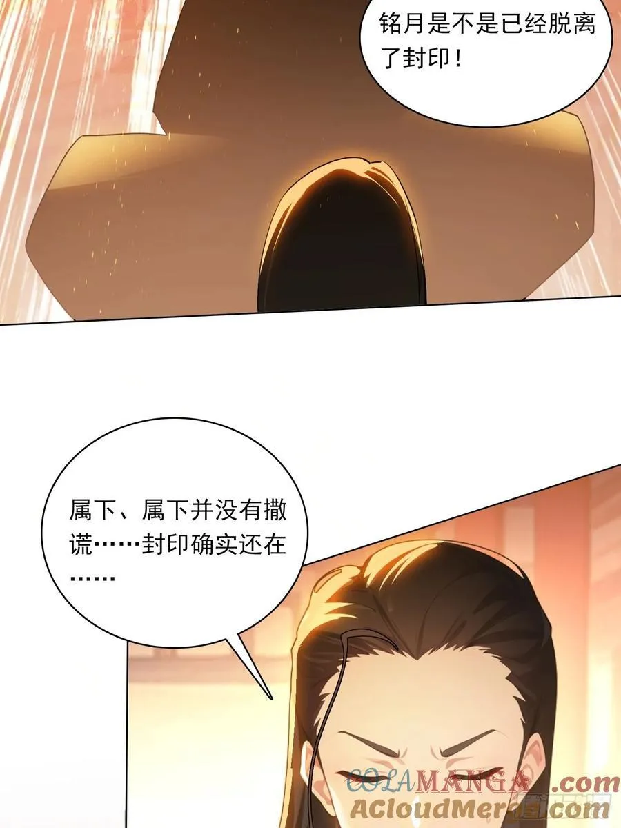 82 艳福不浅 第7页