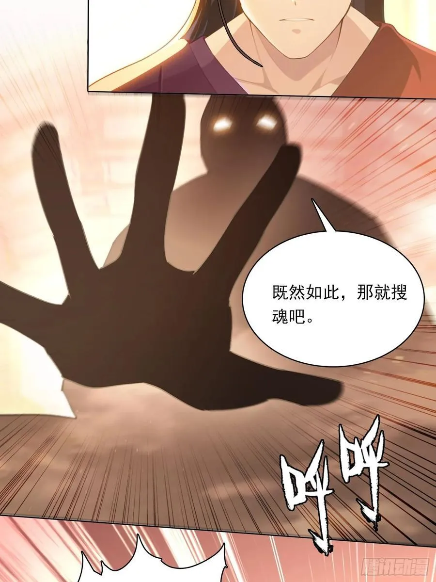 82 艳福不浅 第8页