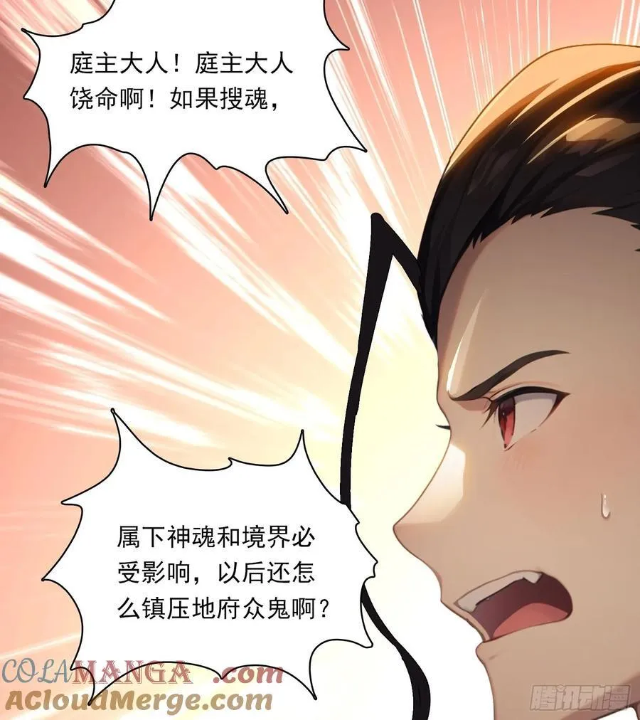 82 艳福不浅 第9页