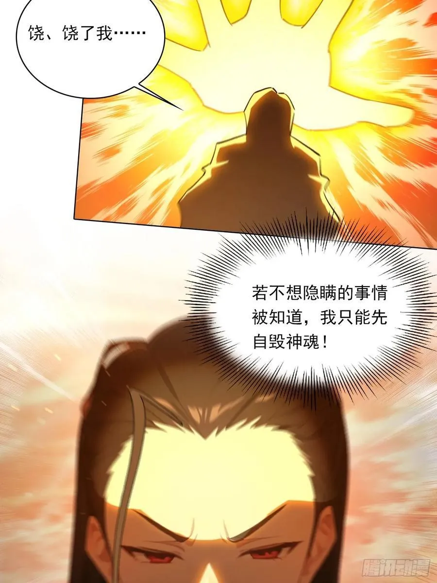 82 艳福不浅 第12页