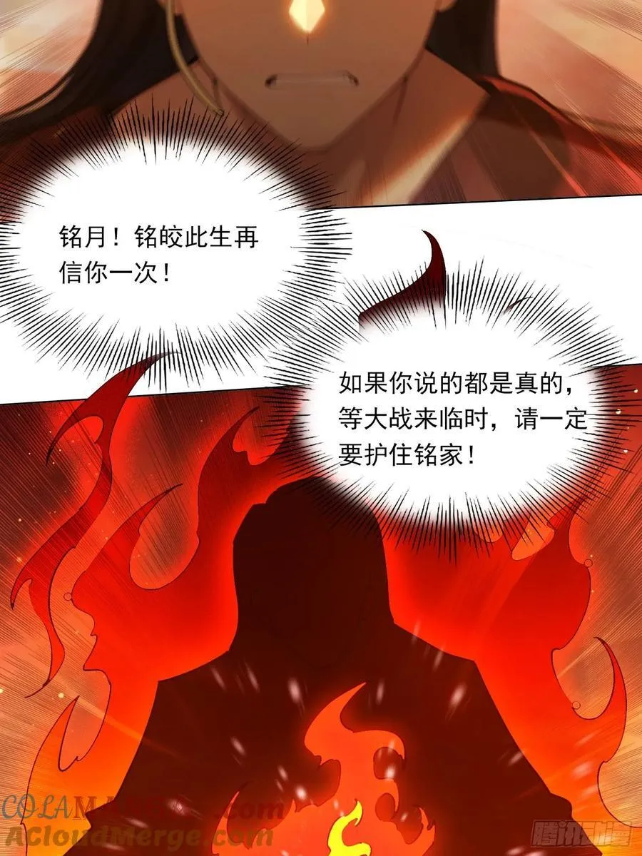 82 艳福不浅 第13页