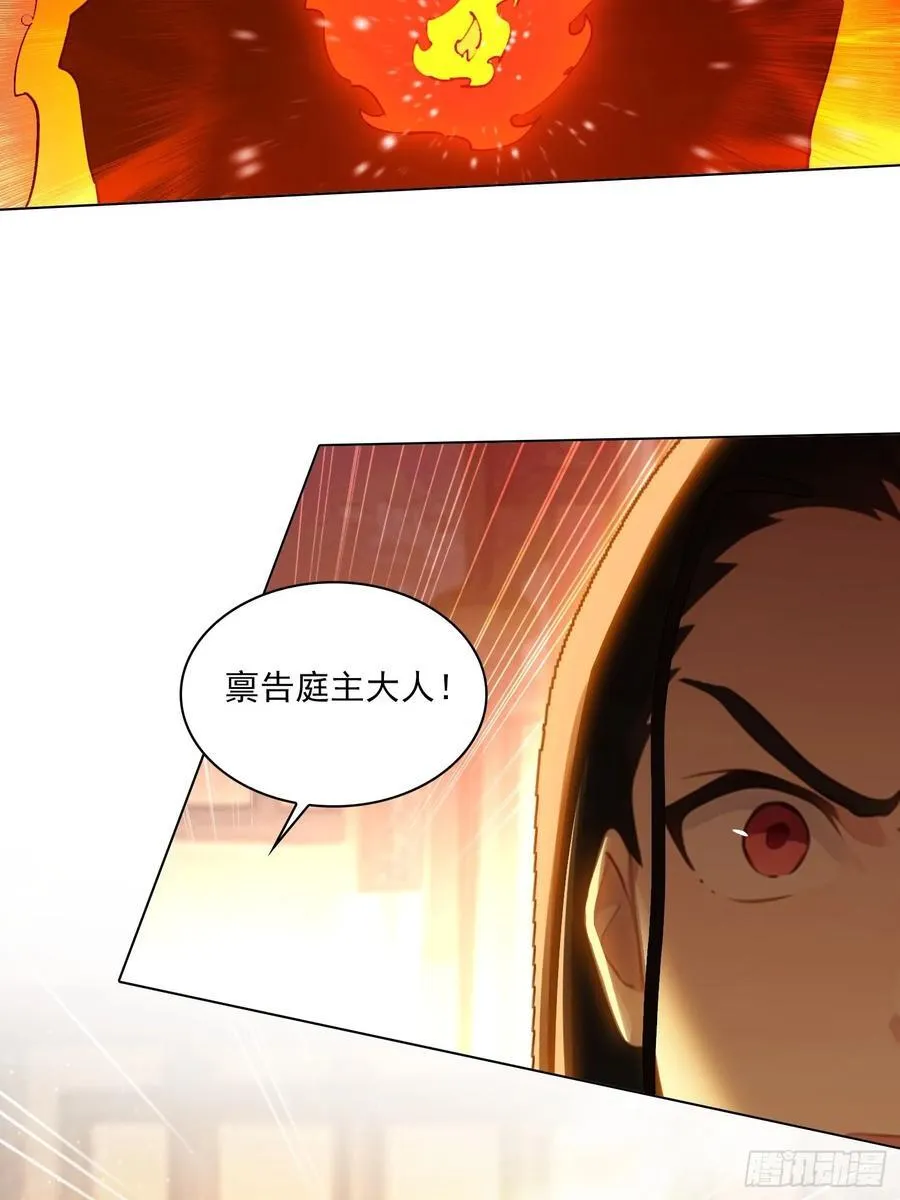 82 艳福不浅 第14页