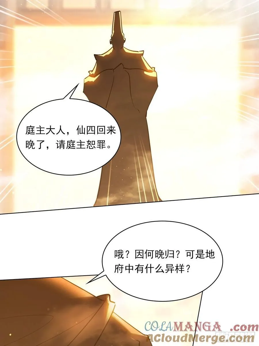 82 艳福不浅 第15页
