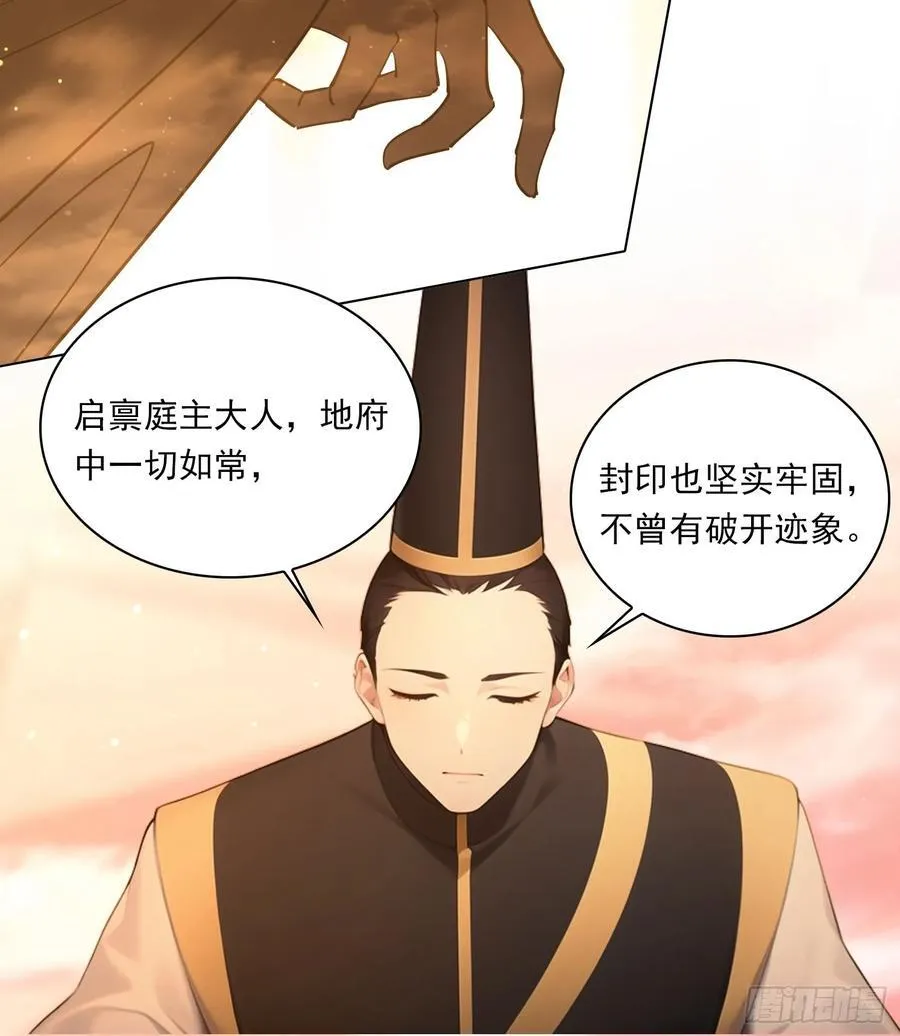 82 艳福不浅 第16页