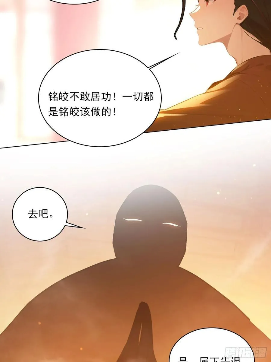 82 艳福不浅 第18页