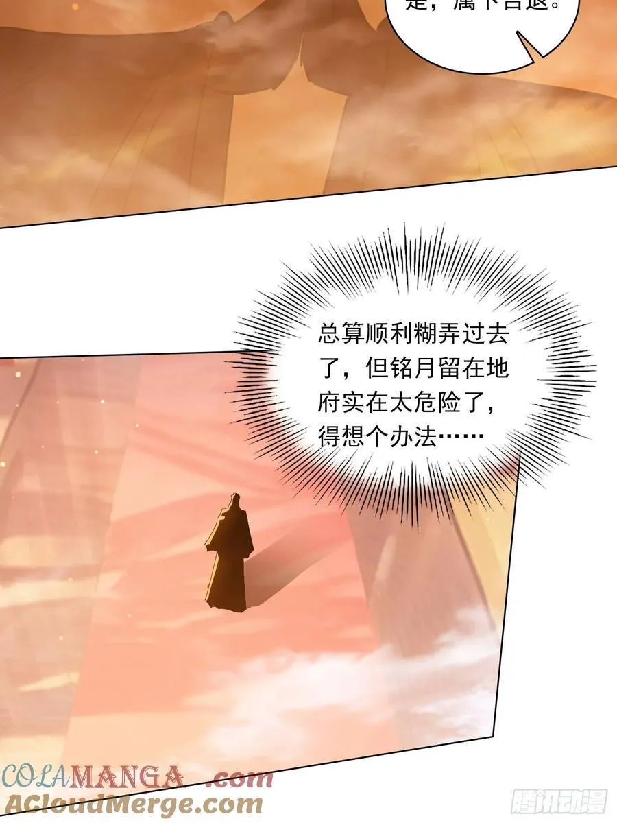 82 艳福不浅 第19页