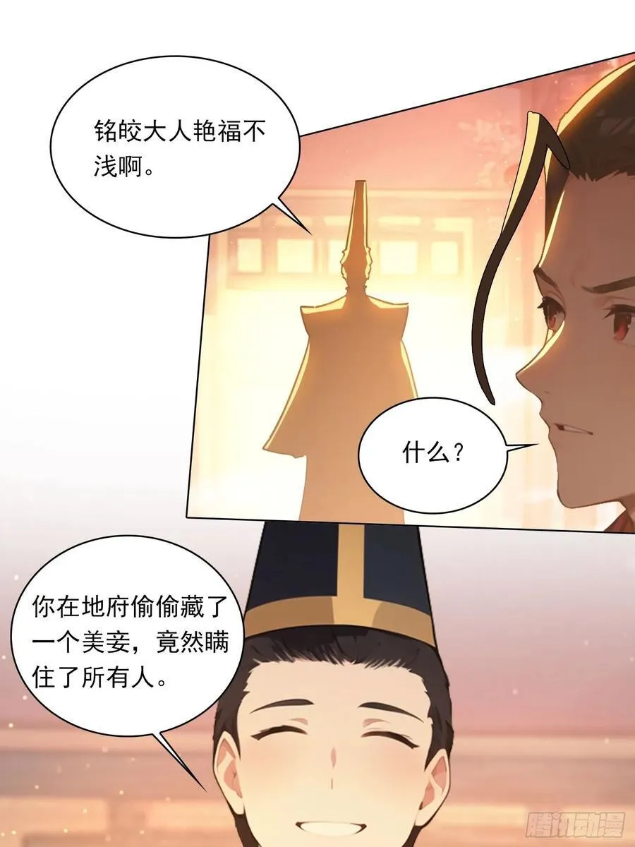 82 艳福不浅 第20页